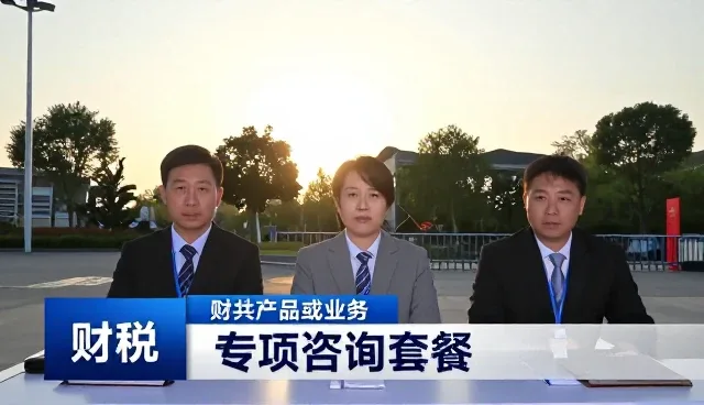 企业财税合规常见问题及应对策略
